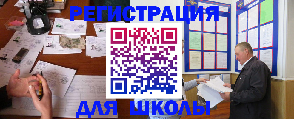 временная регистрация для всех в Ижевске