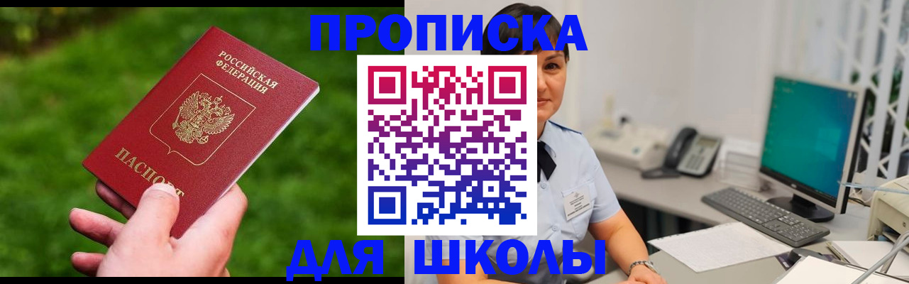 прописка регистрация в Ижевске