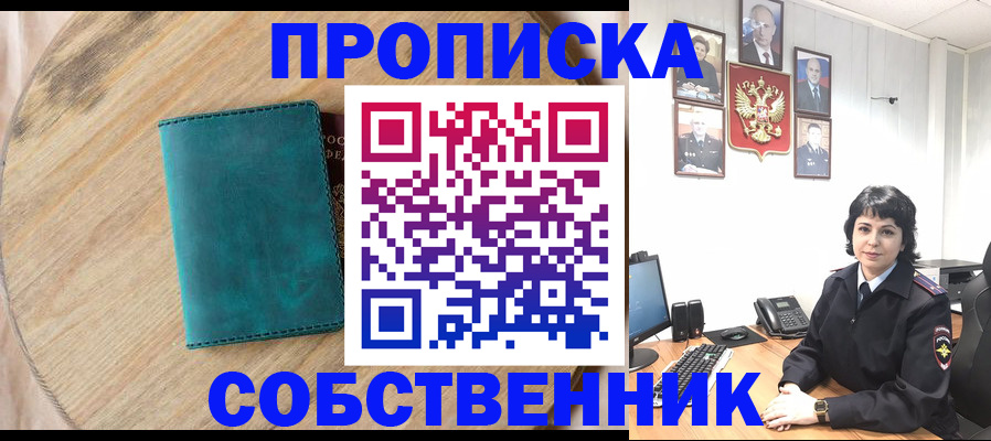 пропишу в квартире в Ижевске