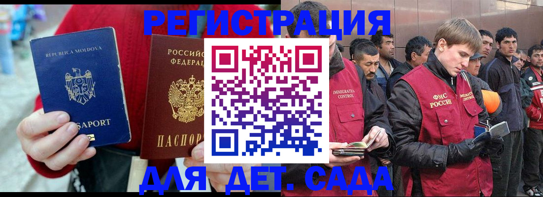 временная прописка в Ижевске