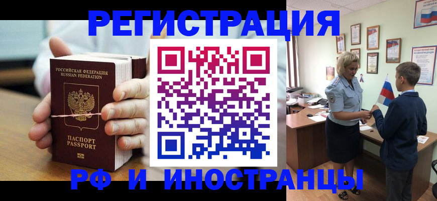 временная регистрация адрес в Ижевске
