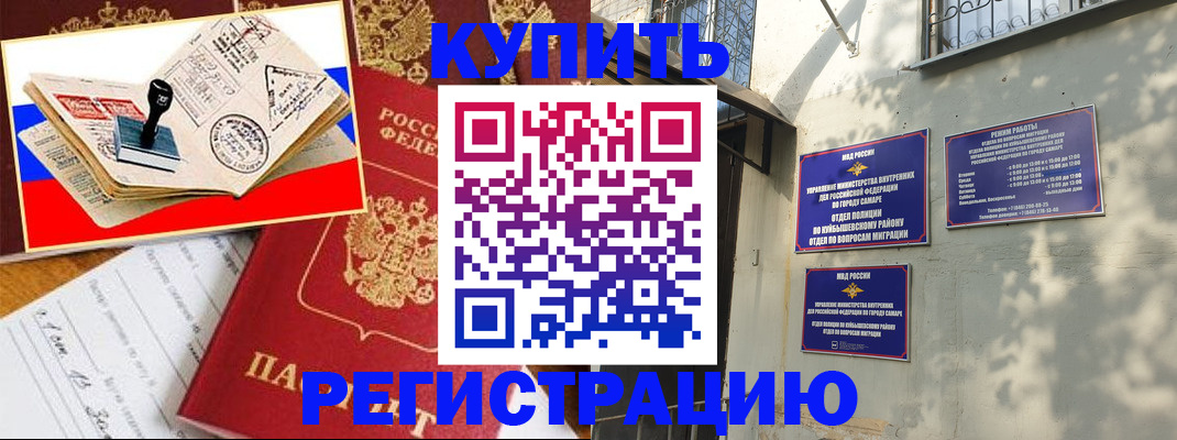 прописка для военкомата в Ижевске