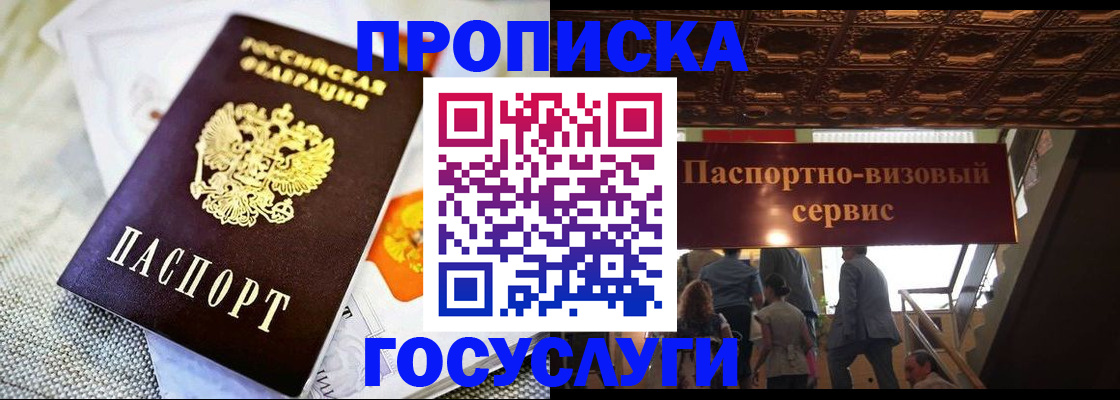 временная регистрация в Ижевске