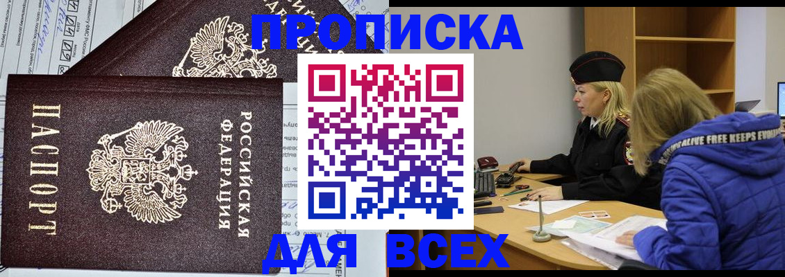 временная регистрация гарантия в Ижевске
