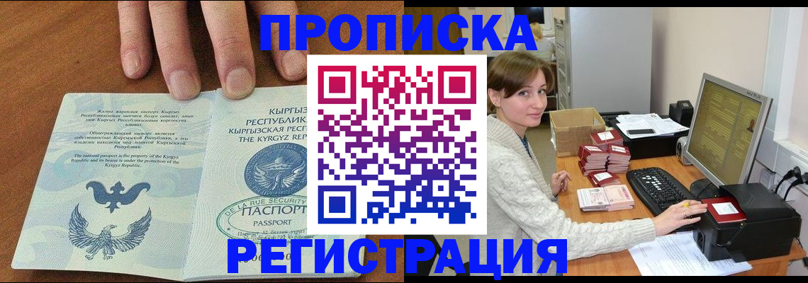 миграционный учет в Ижевске